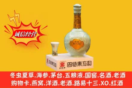 上海崇明区回收四特酒